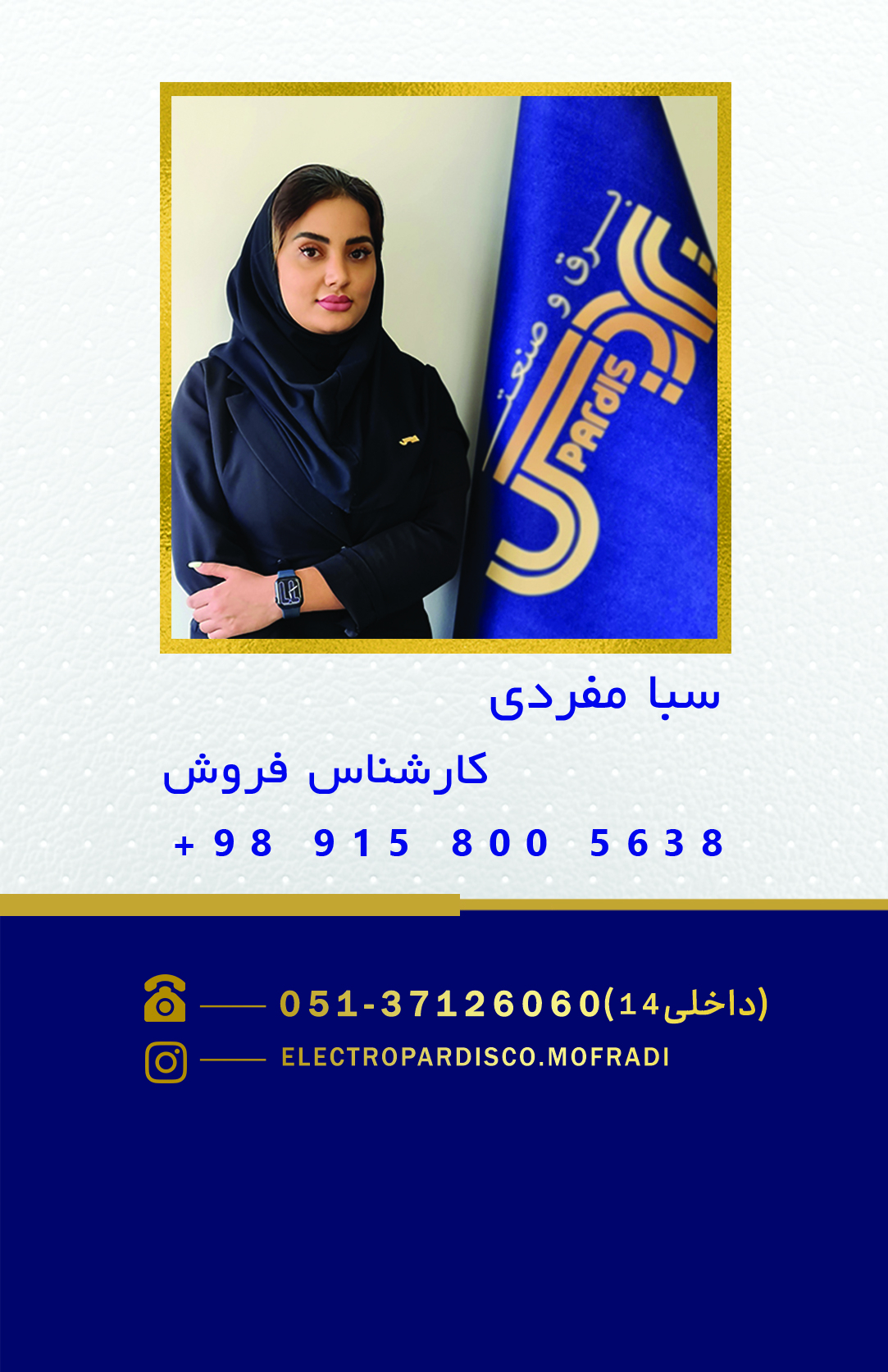تیم ما