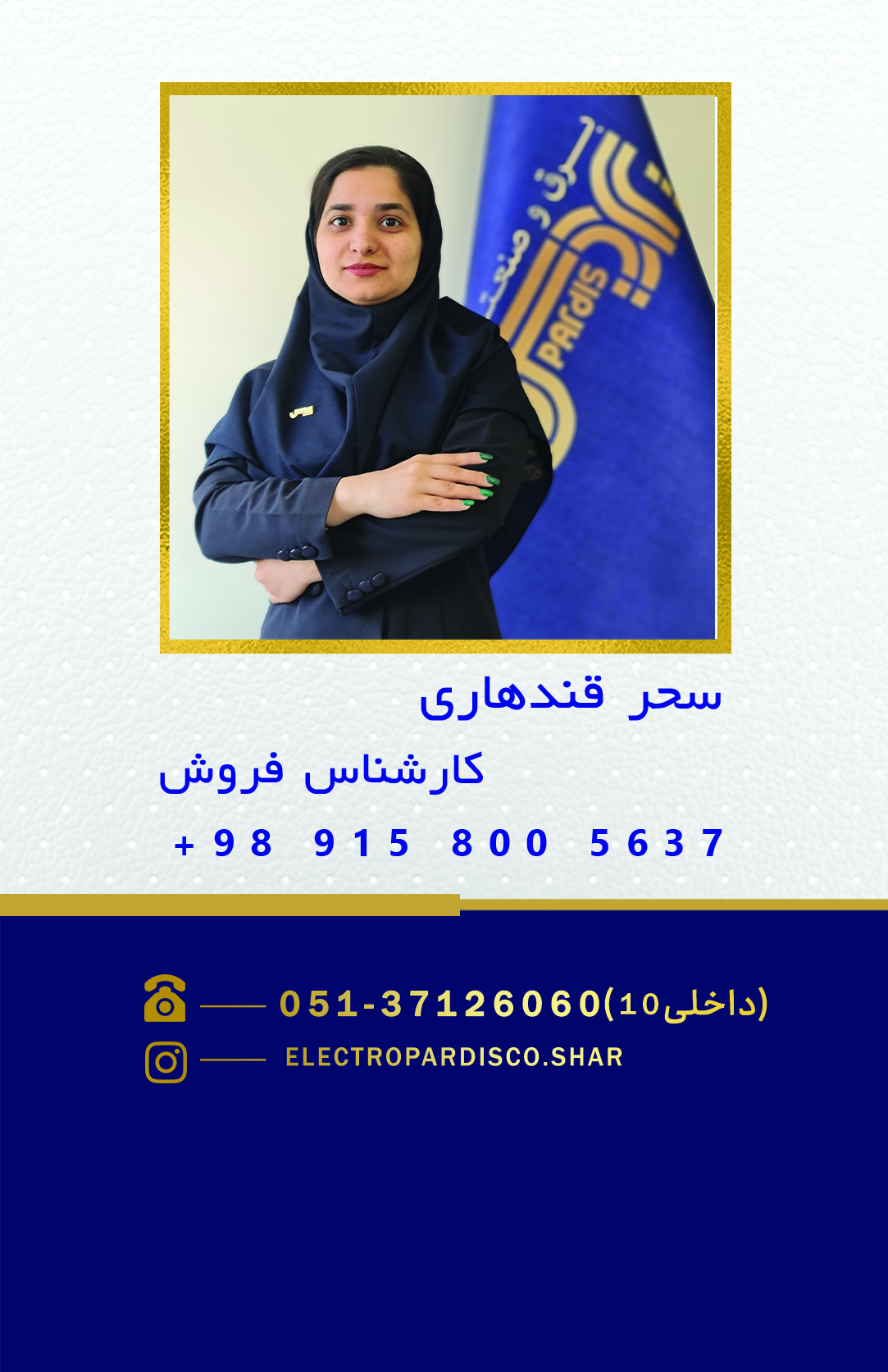 تیم ما