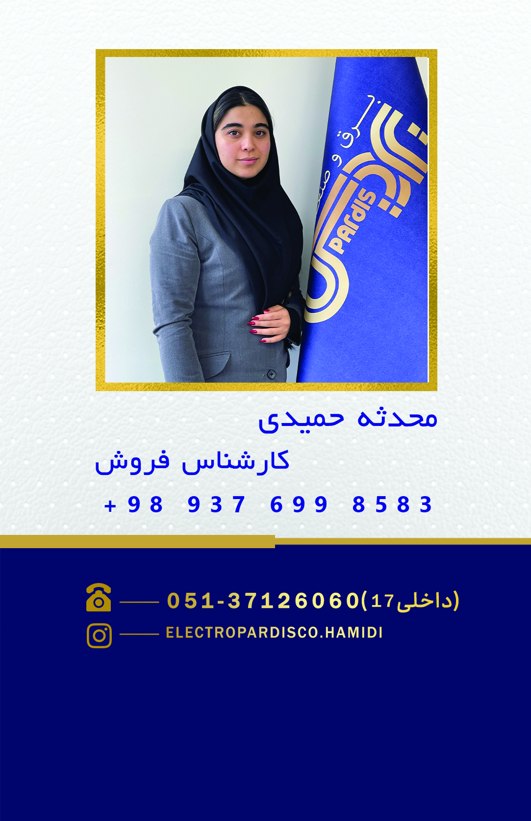 تیم ما
