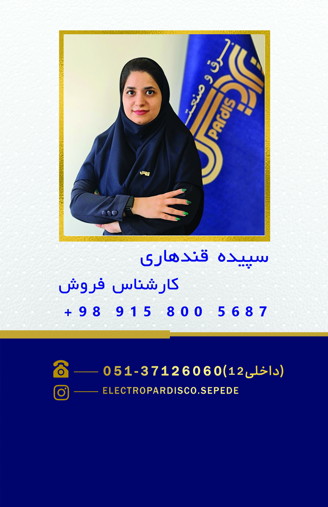تیم ما