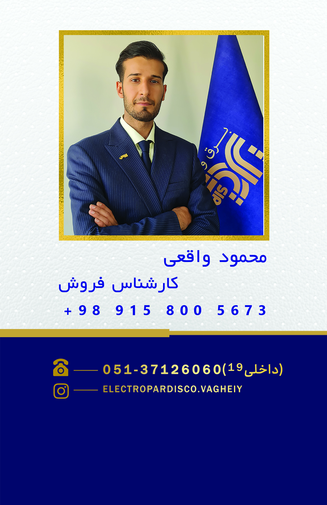 تیم ما
