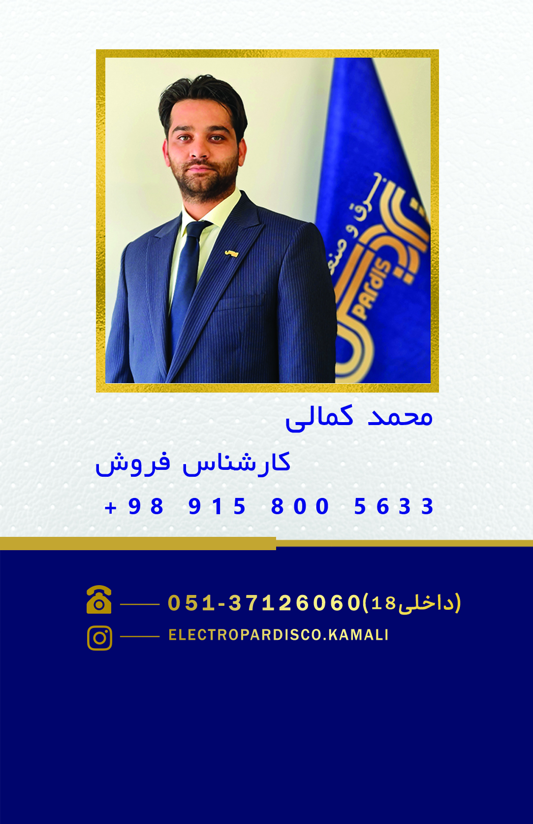 تیم ما