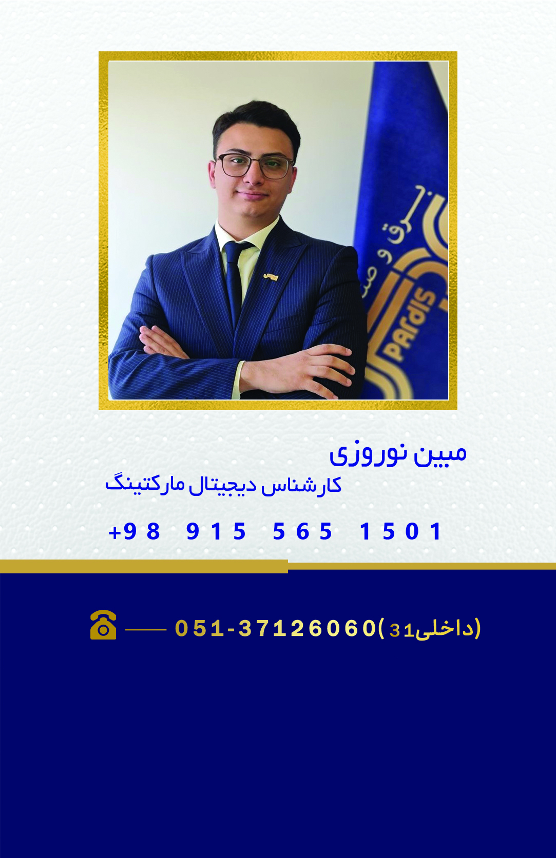 تیم ما