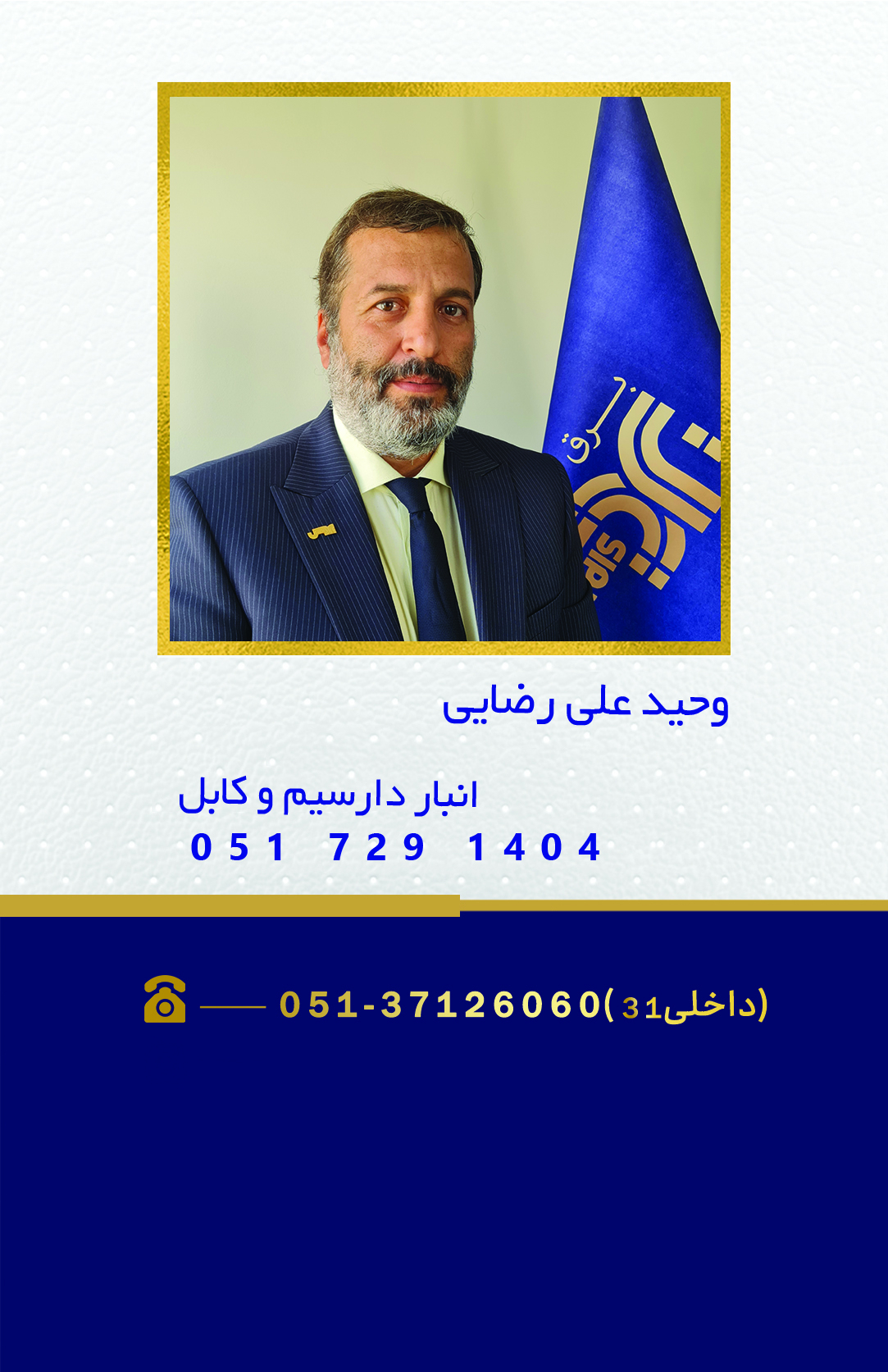 تیم ما