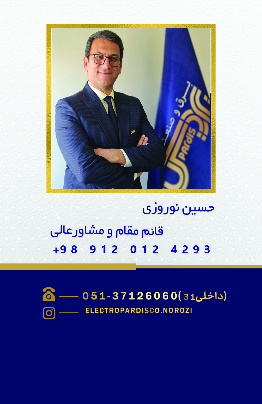 تیم ما
