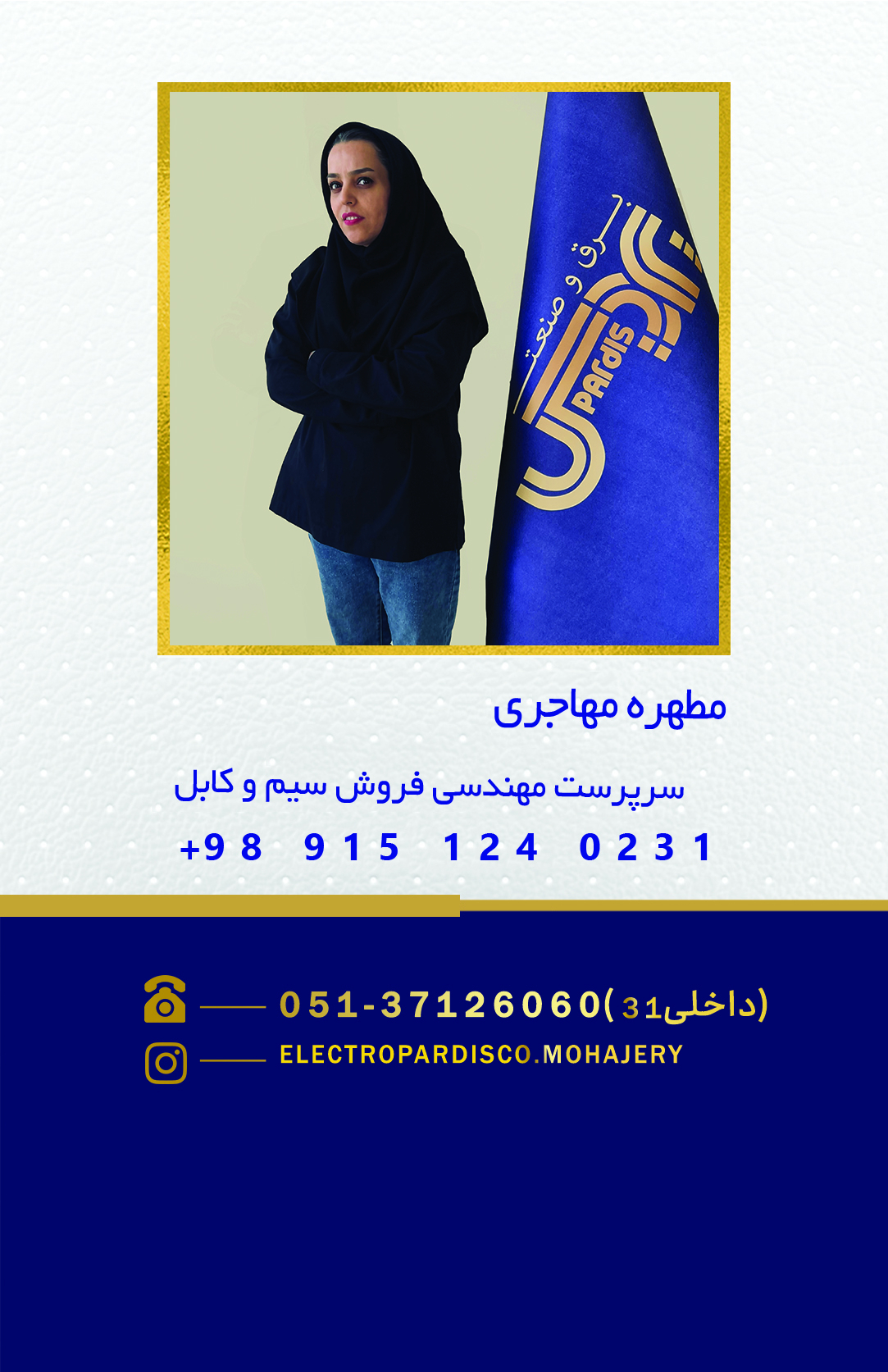 تیم ما