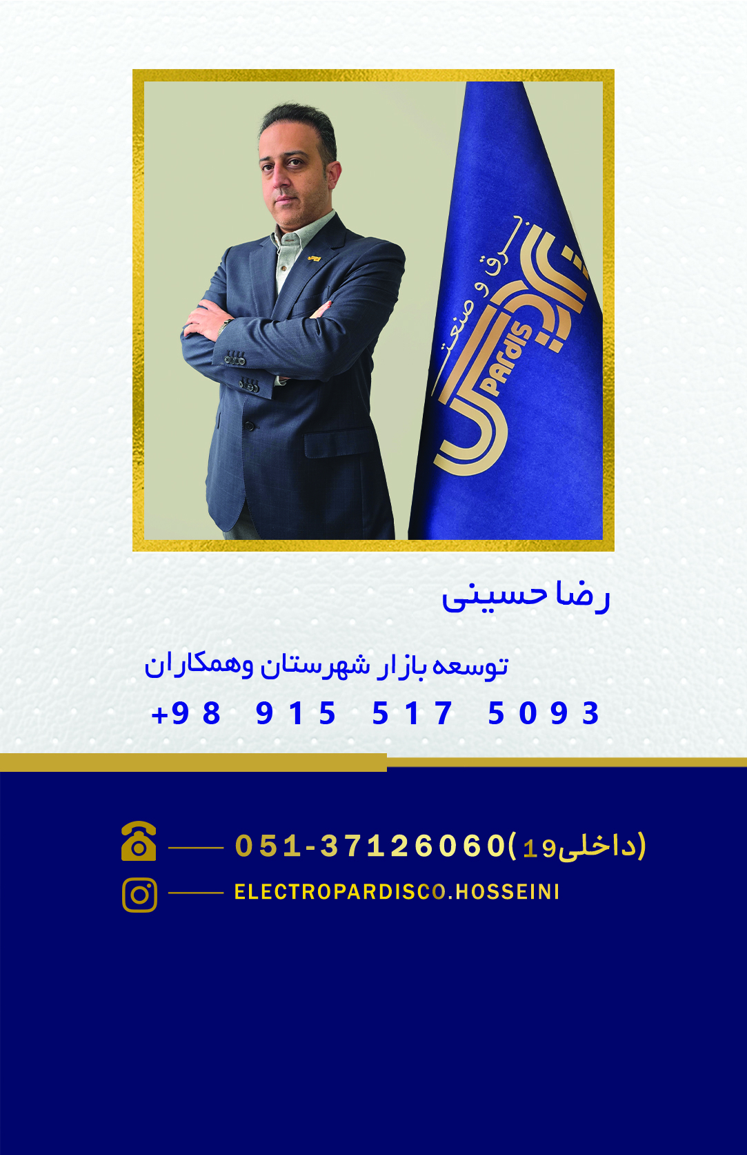 تیم ما