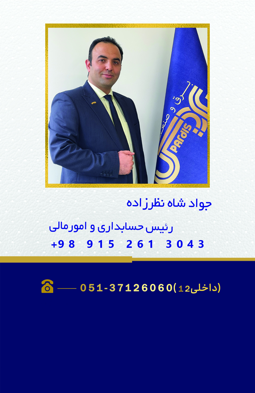 تیم ما