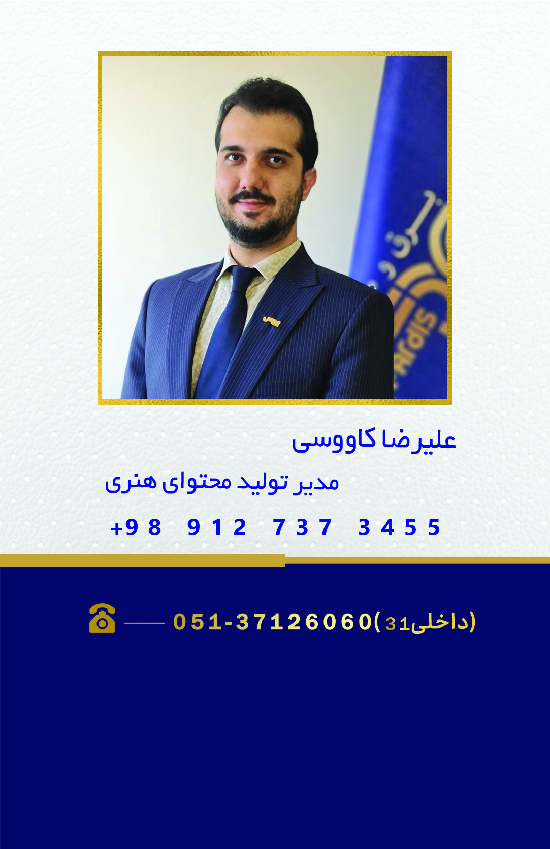 تیم ما