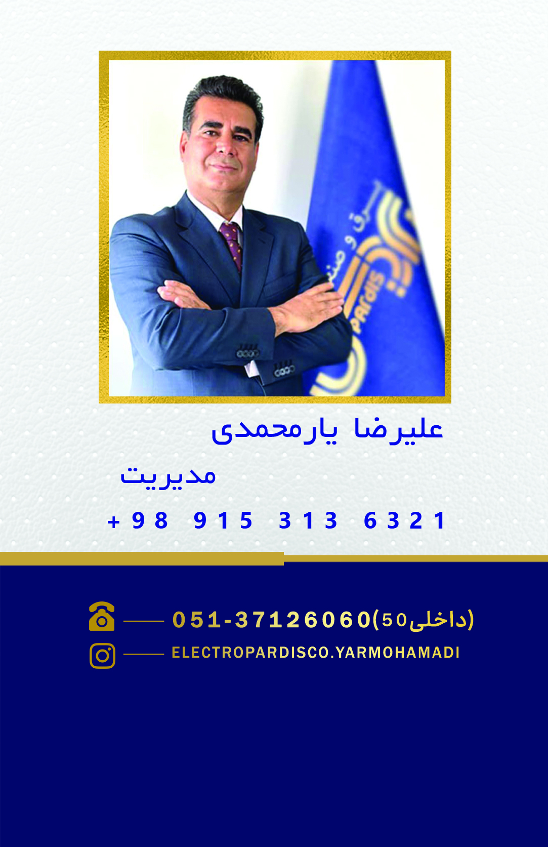 تیم ما