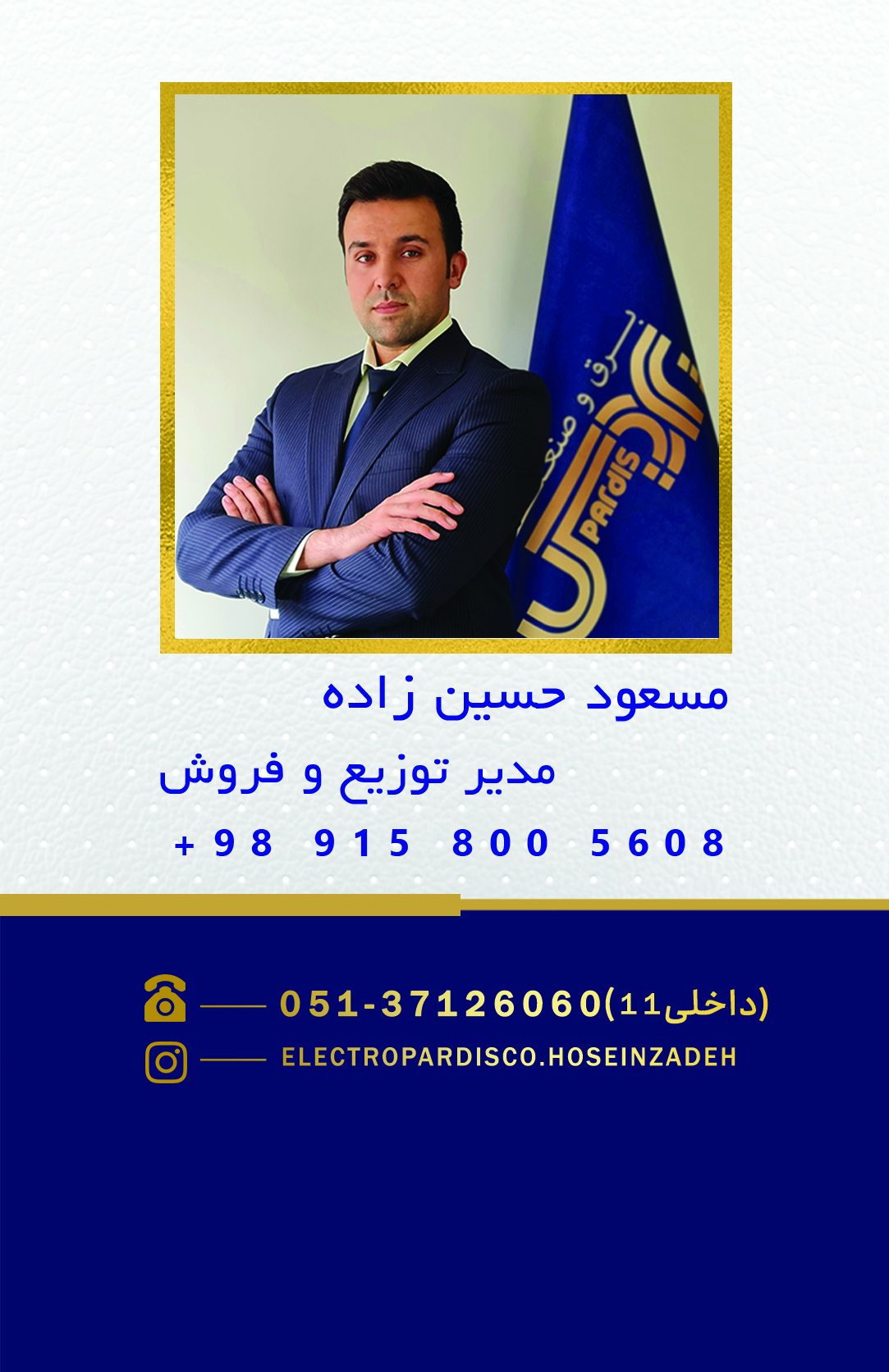تیم ما